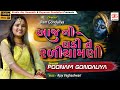 Aaj Ni Ghadi Te Raliyamani Poonam Gondaliya Full Hd Video આજન ઘડ ત રળ ય મણ New Gujrati mp3
