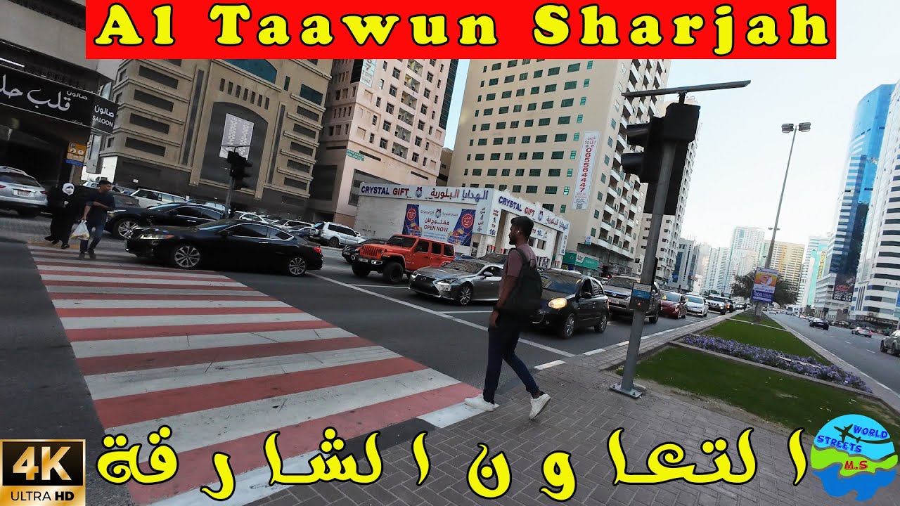 AlTaawun Street 2024 Sharjah Day Walk 4K | شارع التعاون ٢٠٢٤ الشارقة