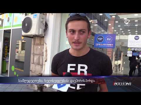 სამღვდელოება ხელისუფლებას დაუპირისპირდა