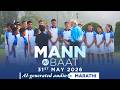 Mann Ki Baat Marathi Edition - in PM Modi’s voice | 134th Episode | AI Generated