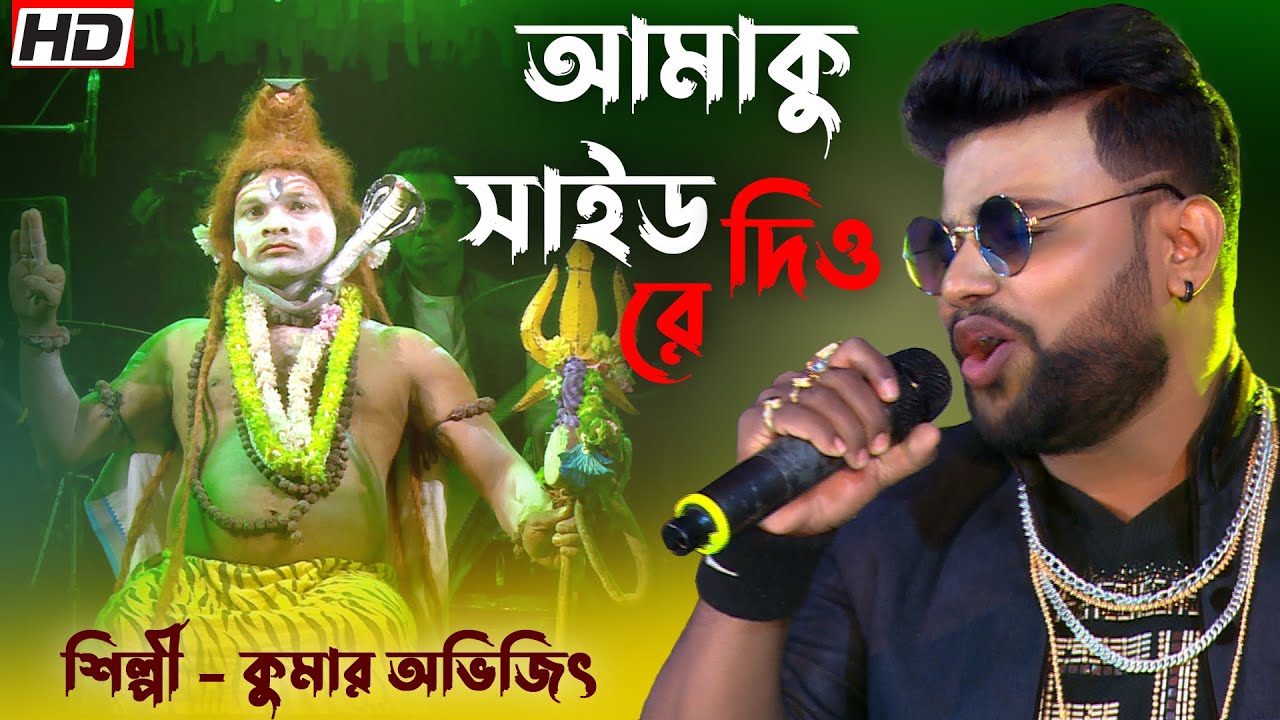 Amaku Side Dio re Ameta Kaudi Bala         OdiaSong  Singing by   kumar avijit