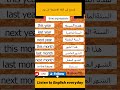 #english video about time expressions عبارات تدل على الزمان
