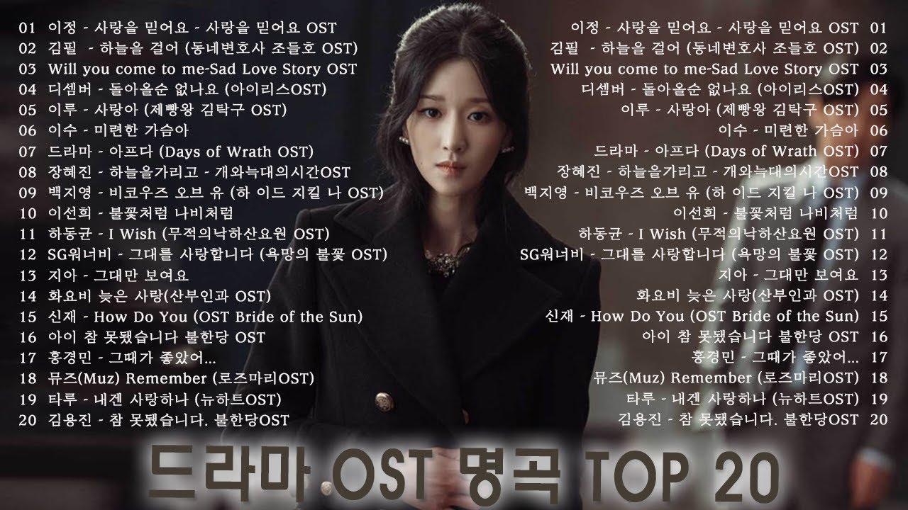 OST 8 Best Korean Ost Songs YouTube Music OST 8 Best Korean Ost Songs YouTube Music