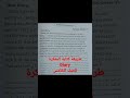 طريقة كتابة المفكرة Diary للصف الخامس 