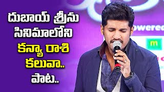 Kanyarasi Kaluva Song Performance By Vijay Yesudas & Anuradha Shreeram Swarabhishekam Etv