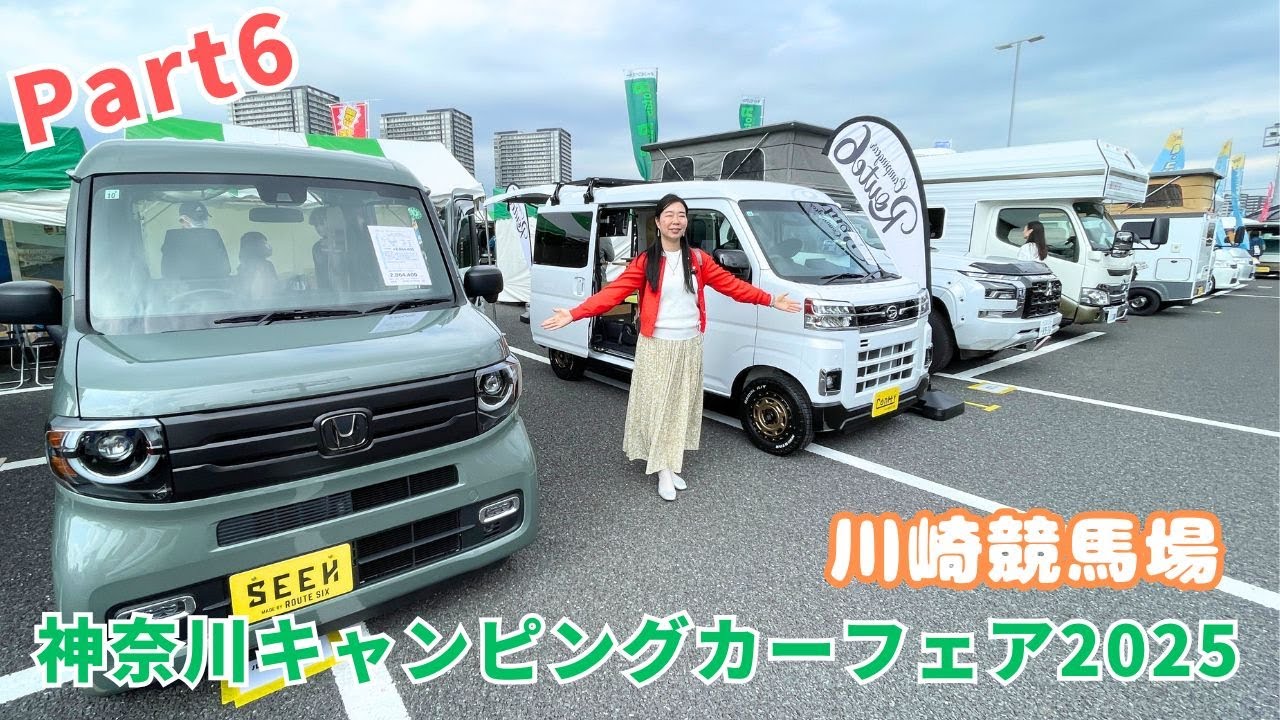 Kanagawa Camping Car Fair 2025 Video No. 6 | ChoiCam, Route Six