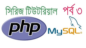 PHP & MySql Series Tutorial [part #3]- Variable in PHP