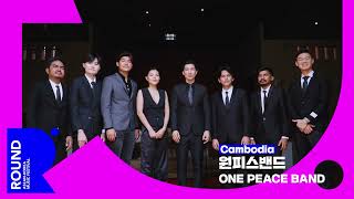 2023 ROUND Festival Artist Greeting Video_ONE PEACE BAND