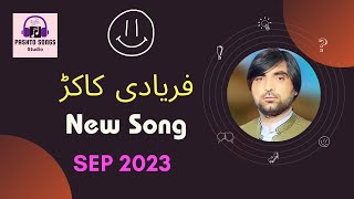 Faryadi Kakar New Song 2023 || Ws La Warha Ym Grana || Pashto Songs Studio || Faryadi Kakar