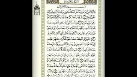 تلاوة رائعه للشيخ احمد محمد طاهر سورة التحريم) - 2