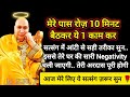 #649 Guruji Satsang | रोज़ मेरे पास 10 मिनट बैठ ये 1 काम कर | Guruji Satsang with Gaurav Prachi