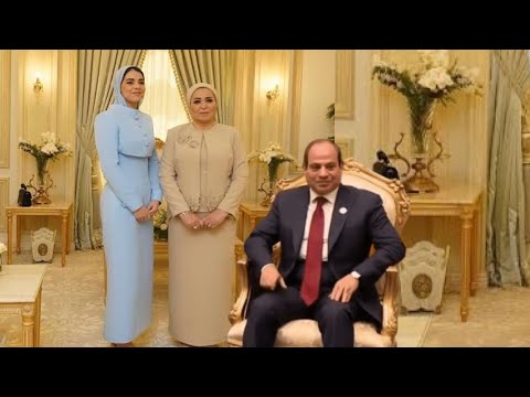 شاهد بالفيديو اول ظهور ل ايه السيسى ابنه الرئيس السيسى مع زوجها غايه فى الجمال والرقى والفخامه