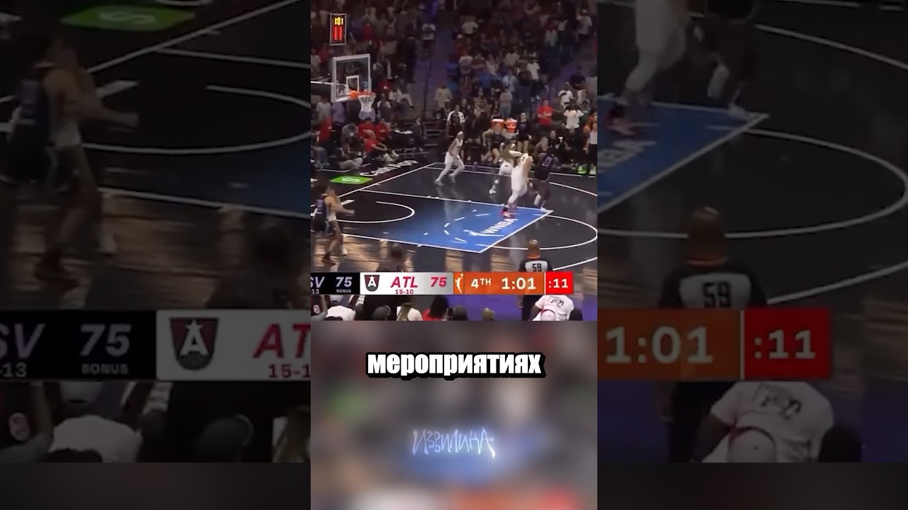 Пик женского баскетбола