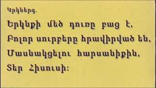 Ամբողջ կյանքում ես փնտրել եմ