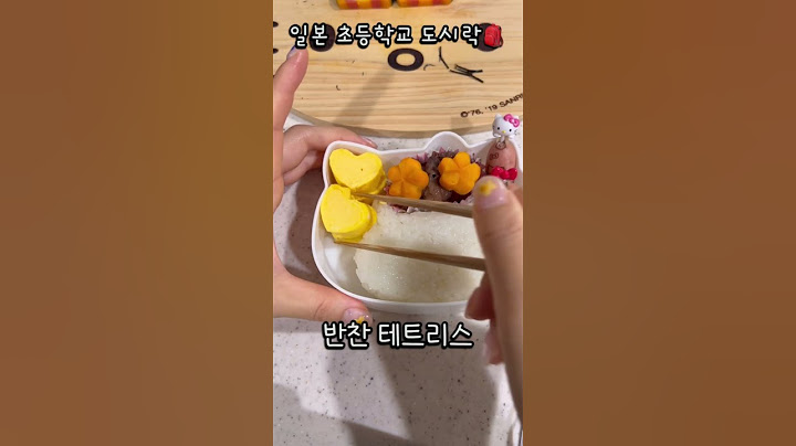 일본 초등학교 헬로 키티 도시락 #shorts