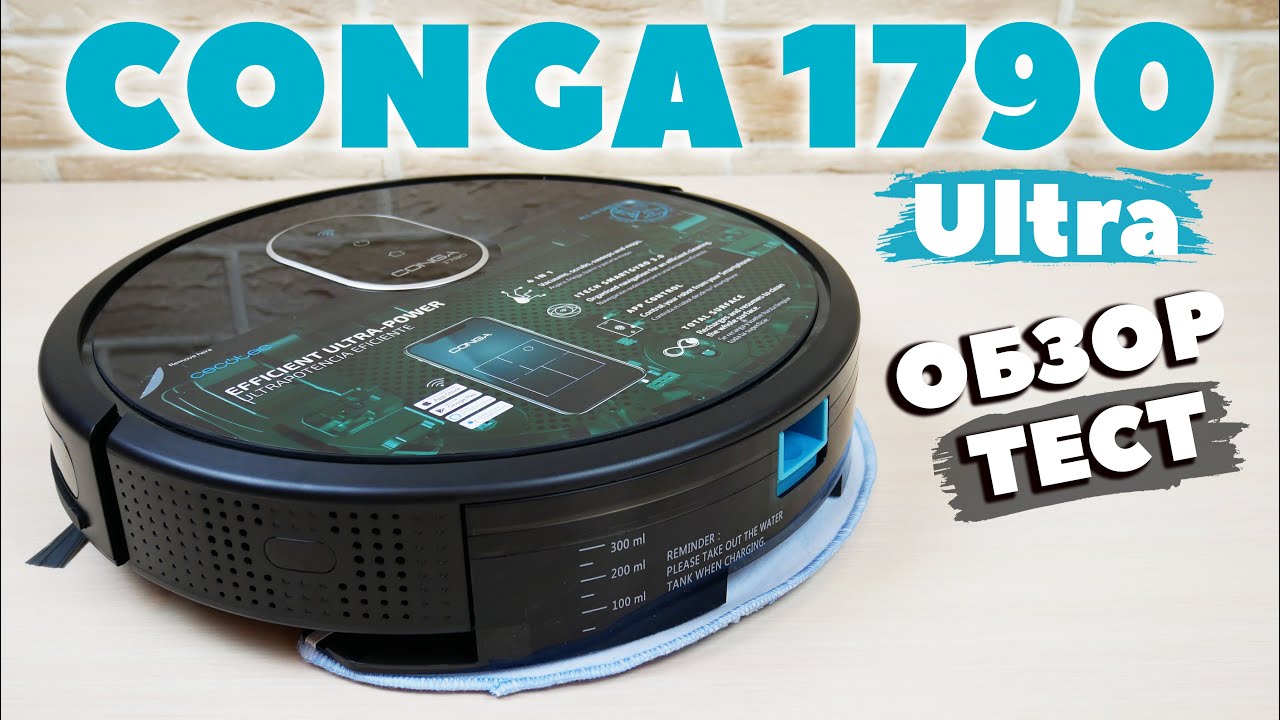 Cecotec Conga 1790 Ultra: ОБЗОР и ТЕСТ✓ Стоит ли покупать?! - YouTube