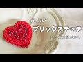 ブリックステッチ|ふちかがり|ビーズ刺繍裏処理のやり方|初心者おすすめ|ハンドメイド|DIY|
