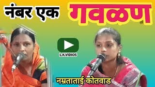 Gavlan,Bhajan,गवळण,छुम छननन,Krishnachi gavlan,Bhakti geet,bhajan,marathi gavlani,गौवळणी,Bhajan music