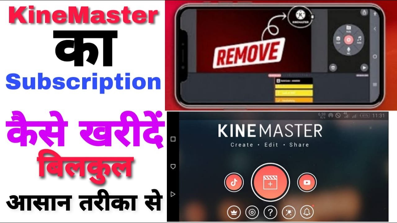 kinemaster ka subscription kaise le How to buy kinemaster premium