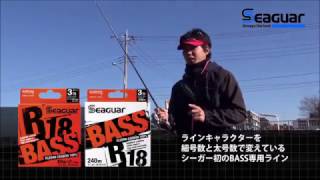 Kureha Seaguar R18 BASS