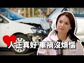 【CC字幕】Clips 司機出車禍下車看發現小澤瑪麗亞在另一台車上！他就… | The KK Show - 163 小澤瑪莉亞 @MariaOzawaOfficial