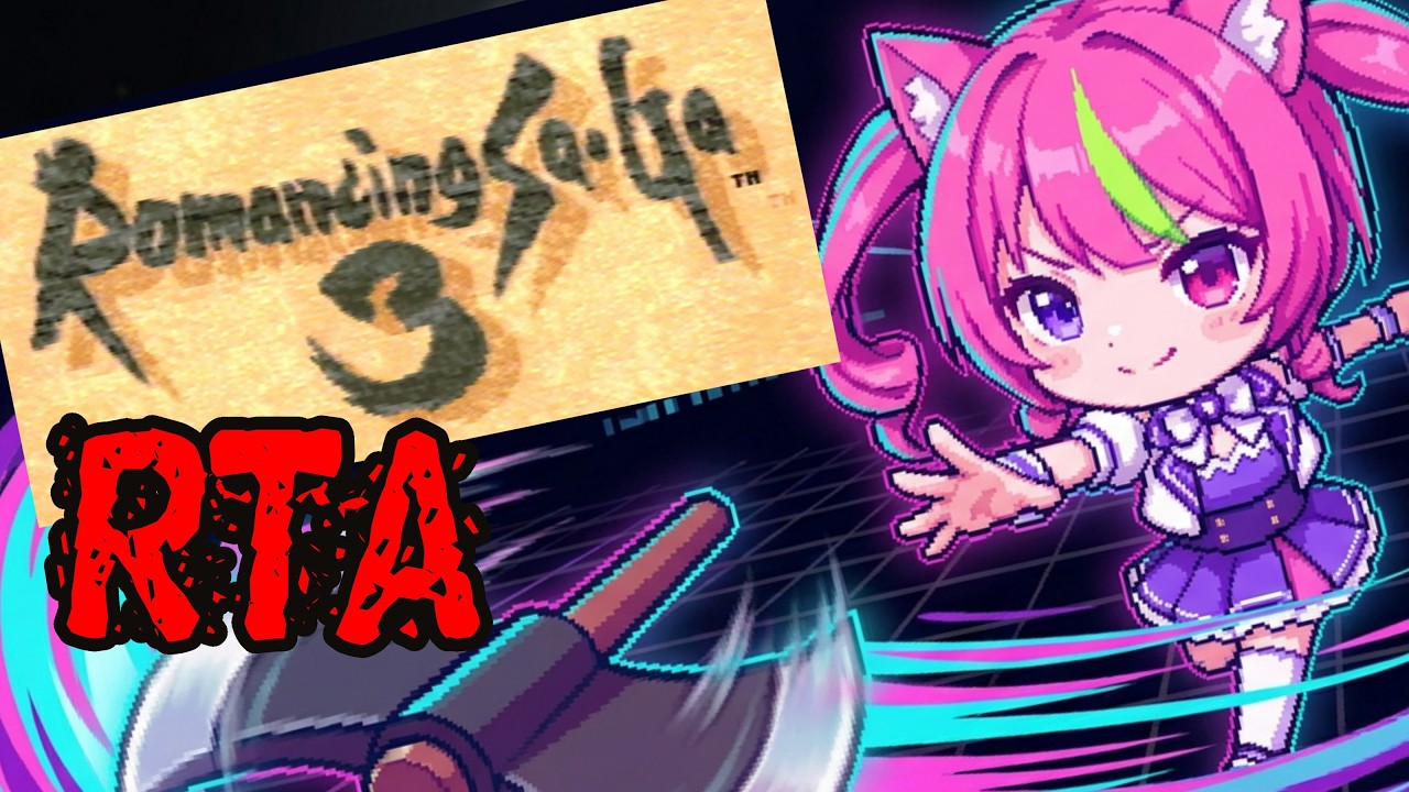 10/9 朝からロマンシングが止まらない!『ロマンシングサガ3』リマスター版RTA! (ネタバレあり) ROMANCING SAGA3 SPEEDRUN #shorts