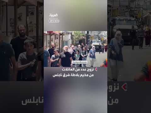 نزوح عائلات من مخيم بلاطة بنابلس بعد عملية عسكرية إسرائيلية