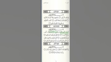 سورة الماعون
