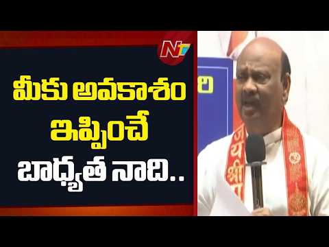 నోవర్క్.. నోపే విధానం ఎమ్మెల్యేలకు అమలు చేయాలి.. : Speaker Ayyanna Patrudu | NTV Telugu - NTVTELUGU