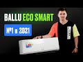 Инверторный кондиционер. Ballu Eco Smart. Сплит-система инверторная. Кондиционер Балу.