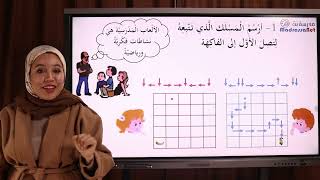 أجند معارفي ص 69   السنة الأولى إبتدائي