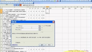 05_用MID函數取得資料(EXCEL函數與VBA 吳老師分享)