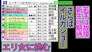 【#ダビスタ96 】イルカショー引退！ 世代交代と屈腱炎に苦労 #Live 【12：#競馬ゲーム #ダービースタリオン 】 screenshot 5