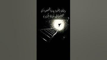 تلاوة خاشعة من سورة يوسف 🎧الآية ١٥بصوت#اسلام_صبحي #حالات_واتس#وأجمعوا#غيابة#الجب#لايشعرون