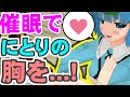 【エロ注意】催眠でにとりのお○○いを触る！？霊夢は脱いで誘惑！？#2【胸】