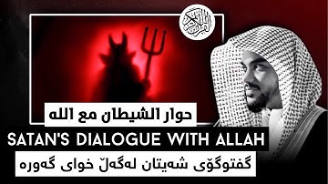 Surah Al-Hijr [16-50] Umair Shamim | ‎سورة الحجر [١٦-٥٠] عمير شميم