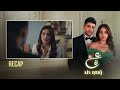 Ain Ishq | Episode 122 - Recap | One Love | UD2O