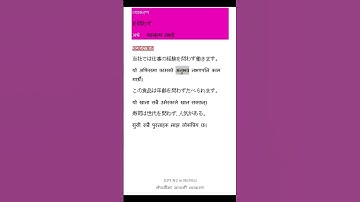 JLPT N2 Grammar in Nepali #063 を問わず