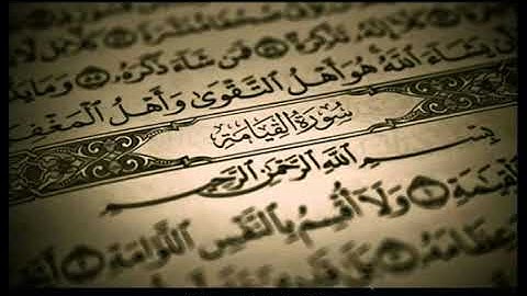 سورة القيامة بصوت الشيخ ناصر الماجد رحمه الله