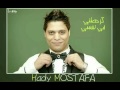 هادي مصطفي كرهتني في نفسي   من هاي ميوزيك