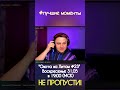 Охота за хитом #music #aplusfm #dance #top #shorts #edm www.aplus.fm/show www.twitchtv/aplusfm