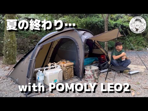 夏の終わりをPOMOLY LEO2と共に - YouTube