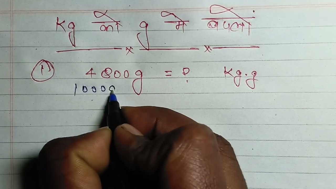 Kg को Gram में बदलें 🔥 ||  kilograms ke sawal ||Gram wale sawal | maths by satya pal sir #maths #kg 
