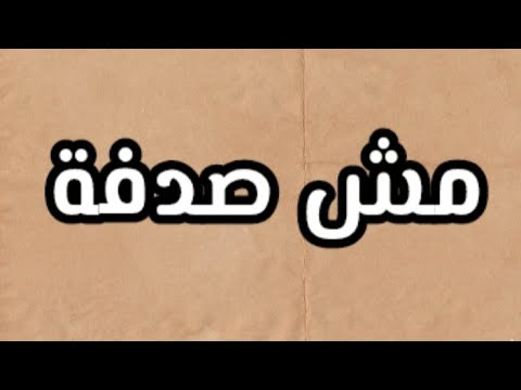 رساله لك وأوعى تخاف وتتهز بسبب إنقطاع كل اسباب وصلها ورجوعها ربنا قال انه على رجعه لقادر