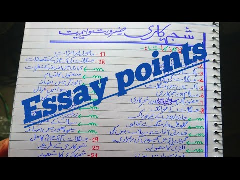 Essay on shajrkari in Urdu/essay points to make essay easy/