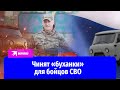 Под Ростовом пулемётчик вместе с друзьями восстанавливает автомобили для бойцов СВО
