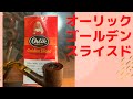 【パイプタバコ】　オーリック　ゴールデンスライスド