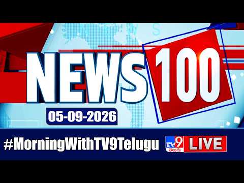 News 100 LIVE | Speed News | News Express | 05-09-2026 - TV9 - TV9