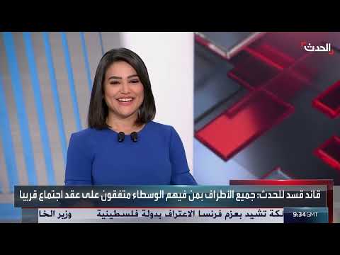 سوريا: تحديات بناء الدولة والمفاوضات مع الإدارة الذاتية