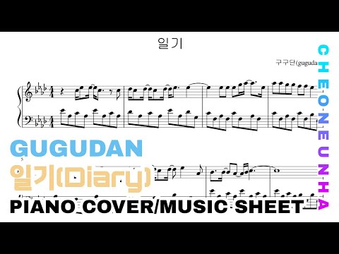 일기 - 구구단
